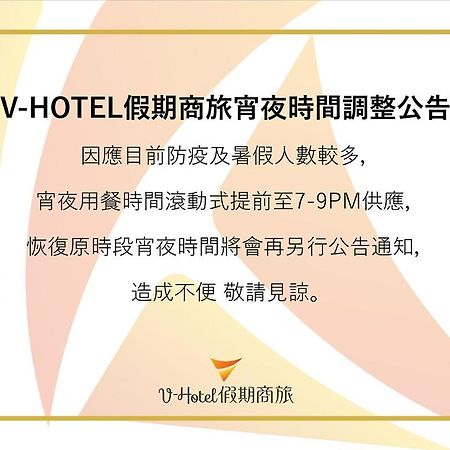V-Hotel T'ai-tung Eksteriør billede